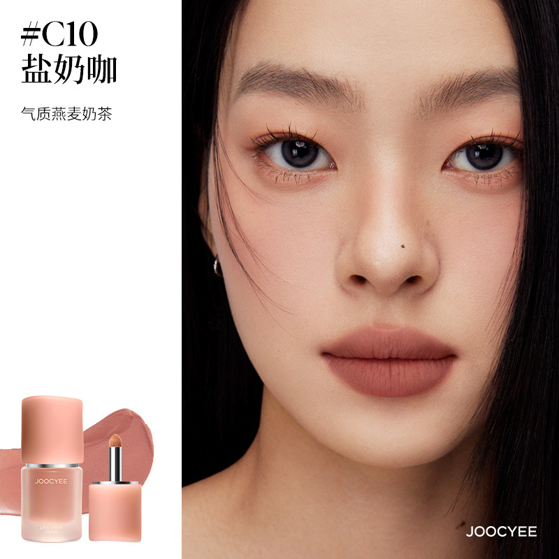 Joocyee Yeast Color Multi-Purpose Cream Nude Lips Lipstick Lipstick C06 Lipstick Brilliant Mist Face Lipstick C13 image 10