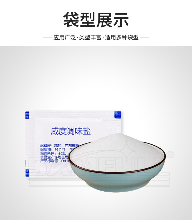 四边封颗粒详情页_01.jpg