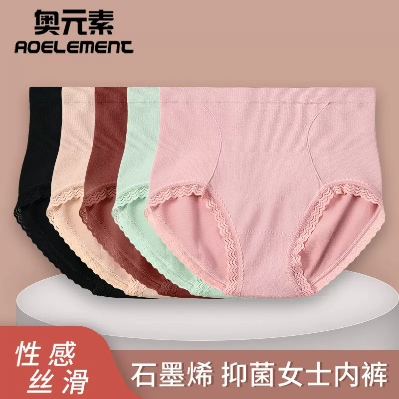 冰丝内裤女士无痕夏季薄款舒适透气收腹裤中高腰少女生三角裤短裤