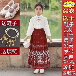 Girl's Horse Face Skirt suit Chinese Style Daily Children's Hanfu Ancient Dress Skirt for Baby Girl Summer Thin Tang Suit