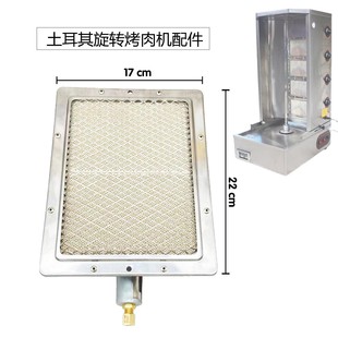 Stove Top Barbecue Machine Stove Grill Accessories Fire Burner Infrared Pancake Stove Smokeless Energy-Saving Barbecue Net