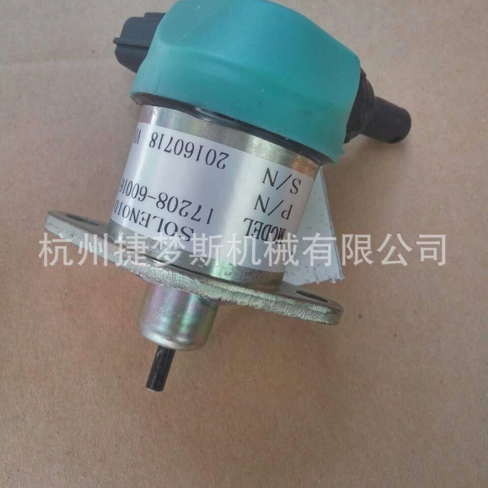 久保田发动机熄火电磁阀17208-60010 17208-60013 17208-60016