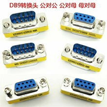 ��Ʒ�|̨���^RS232�����D���^ ������ ᘌ�� 9ᘌ�9� DB9�D���^