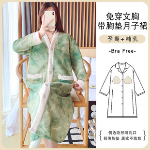 Mustang also pajamas Mustang also autumn and winter air cotton plus fertilizer plus size to be produced skirt belt chest single home service suit