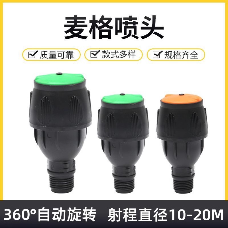 Aspersor MEGG automático giratorio de 360 grados y 4.6 puntos para riego de jardines, céspedes, horticultura y riego agrícola de vegetales.