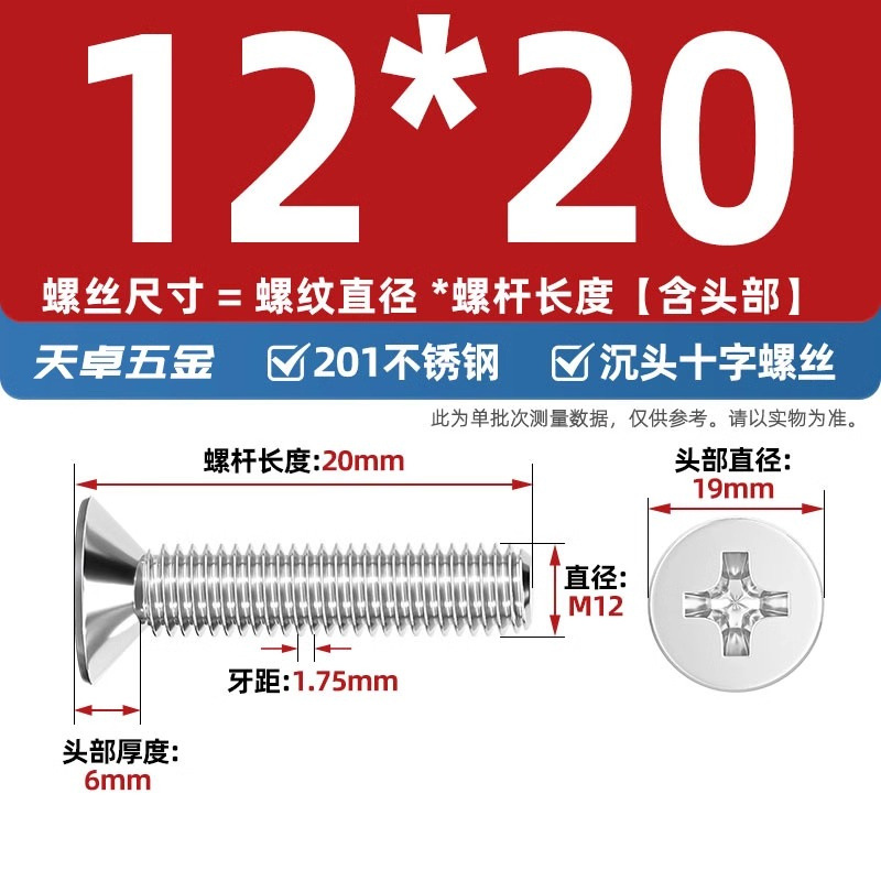 Винт Tianzhuo Hardware M12x20