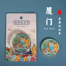厦门城市纪念章金属金币景区纪念品旅游纪念币伴手礼酒店送客户