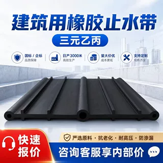 橡胶止水带中埋式背贴钢边式衡水实体厂家支持定制箱涵水利建筑用