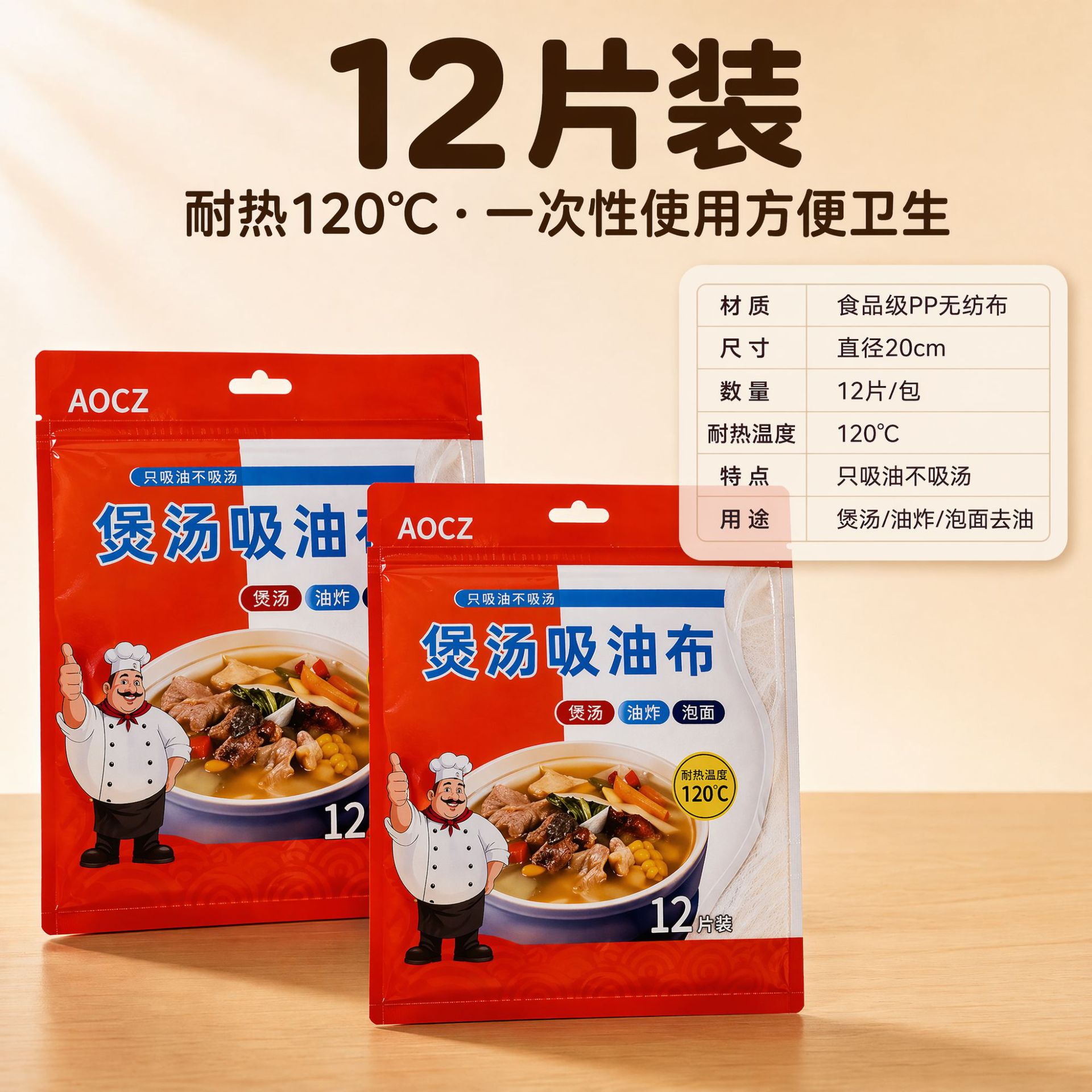 Küchenöl-Absorptionspapier zum Entfernen von Öl und Schaum beim Kochen von Suppen, verdickt, lebensmittelecht, 12er Pack, kostenlos