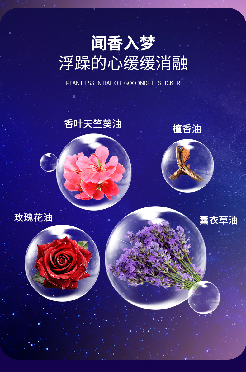Dongyi Wanai Good Night Sleep Patch Plant Essential Oil Aromatic Patch 7 Patches Per Box quality and texture