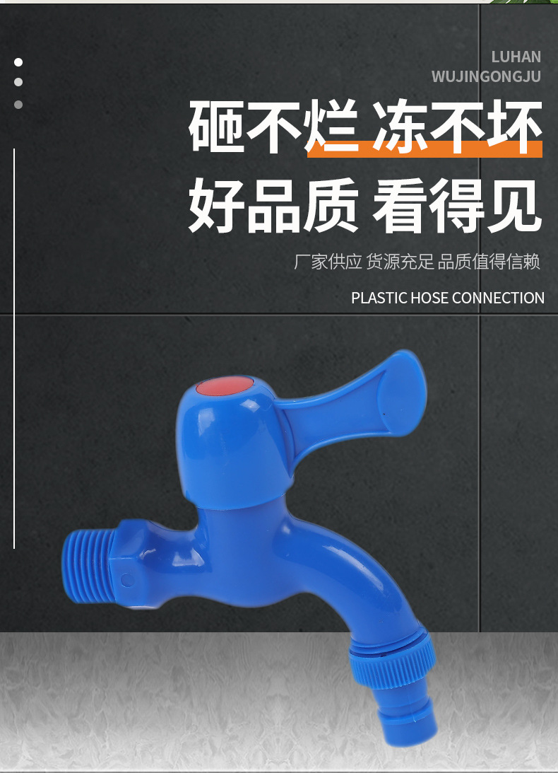 Plastic PVC washing machine faucet, outdoor mop, sink nozzle, 4-point universal engineering single-cooling quick-opening manufacturer wholesale Application Scenario