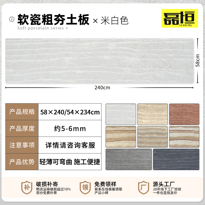 Placa de tierra apisonada ultrafina flexible piedra suave luz de porcelana piedra suave cueva piedra patrón de tela piedra panel decorativo claro agua placa de hormigón