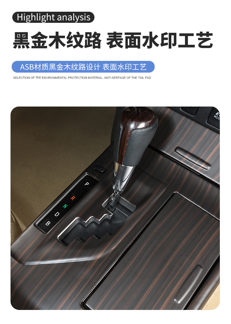 12-16 7 generation Camry modified black gold wood grain interior stickers 7.5 generation peach wood grain central control gear decorative stickers
