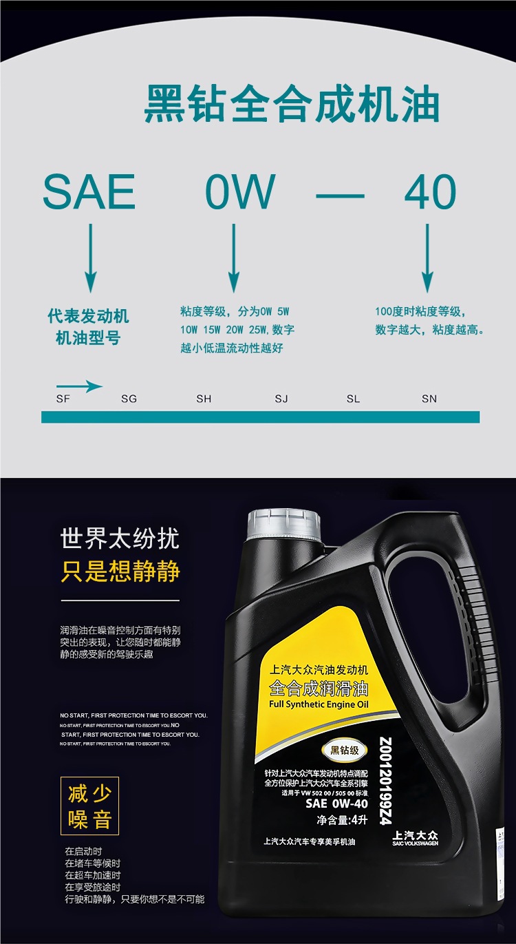 Volkswagen Original Engine Oil Black Diamond 0W-40 Fully Synthetic New Passat Tiguan Touron Lingdu Supra Engine Oil Other