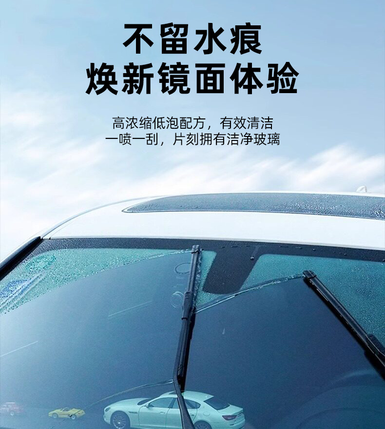 Coated glass cleaning fluid, car glass water, removes oil film, repels water, prevents rain, removes insect glue, and cleans glass