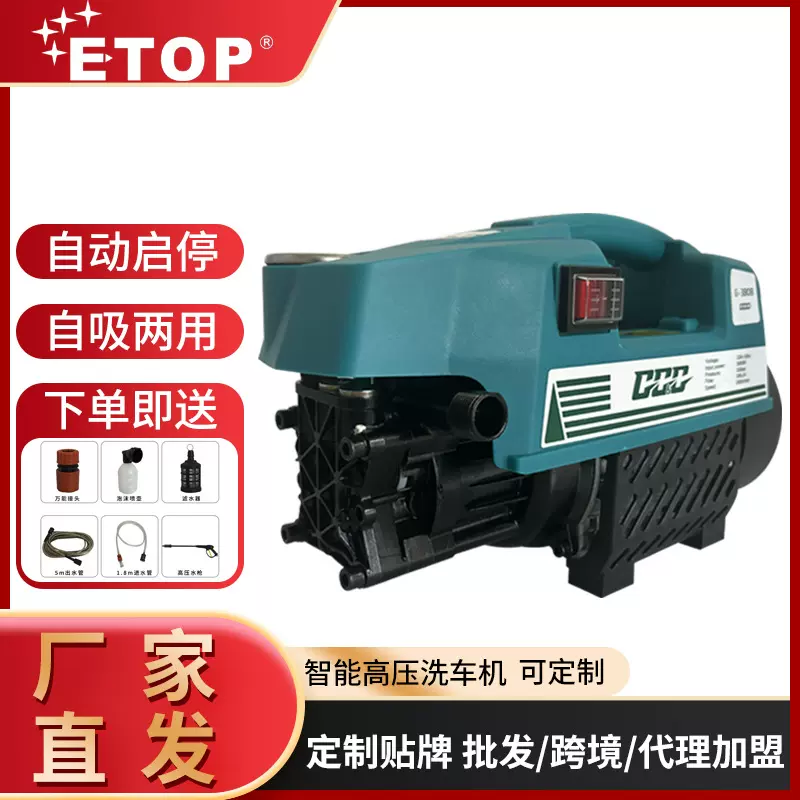 高压洗车机220V工业级洗车机家用清洗机大功率可调压便携洗车电动
