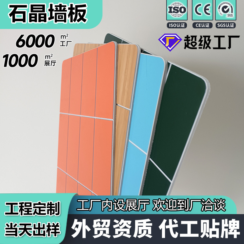 カスタマイズされた壁パネル tkv ホテルのバスルームクイックインストール防水防湿装飾パネル spc 石結晶模造タイル壁パネル|undefined