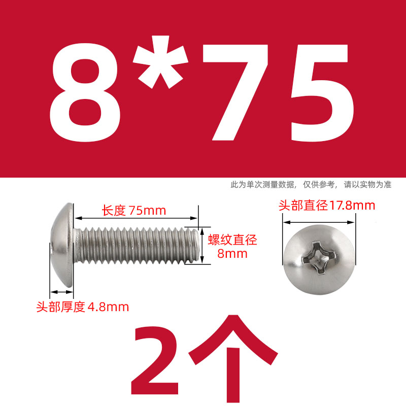 Tornillo y tuerca de cabeza plana cruzada de acero inoxidable 304 conjunto combinado tornillo de paraguas con capucha M3M4M5M6M8 image 204