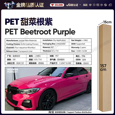Auto Color Change Film Red Series Vinyl Full Body - pet-beetroot-purple-65-series152-165m