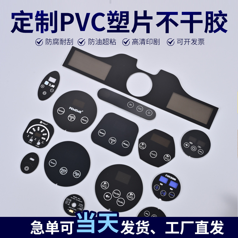 Pvc Control Panel Stickers, Electronic Panel Stickers, Acrylic Panel Stickers, Customized Pc Button Touch Panel Stickers, Pvc Membrane Switches