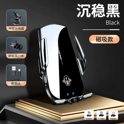 Cross-Border Popular Car-Mounted Wireless Charging Phone Holder 15W Fast Charging Automatic Sensing Electric Magnetic Suction Phone Holder (Car phone holder) - a2-black-with-magnetic-suction-head-large-package
