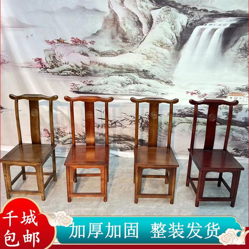 Silla de cuerno de estilo chino Silla de madera maciza de hotel para el hogar Silla de comedor de olmo Silla de respaldo Silla de comedor de hotel Silla de sombrero oficial