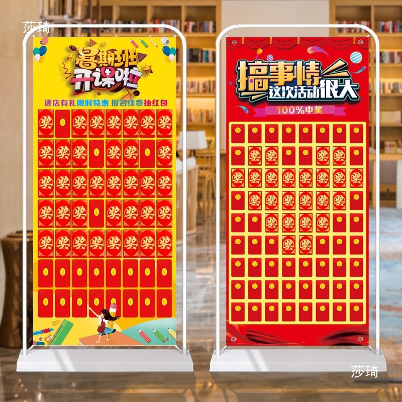 开业红包墙2025创意幸运抽奖墙展架展板周年庆气氛布置海报定|undefined