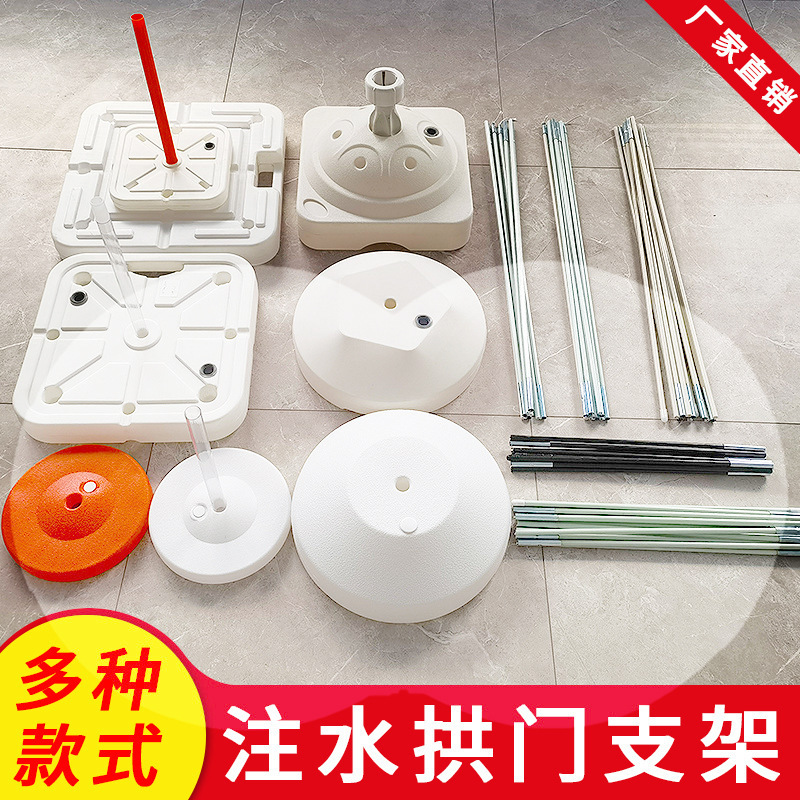 Floating water injection base balloon arch bracket detachable base wedding holiday decoration accessories wholesale Floating water injection base balloon arch bracket detachable base wedding holiday decoration accessories wholesale