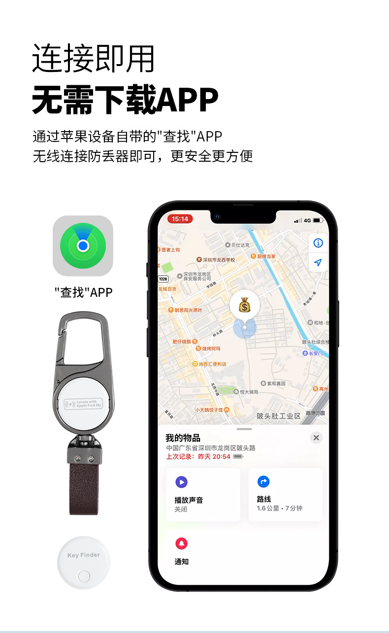 Ap300 Smart Anti-Lost Device Gps Locator Portable Locator Apple Locator Item Tracker