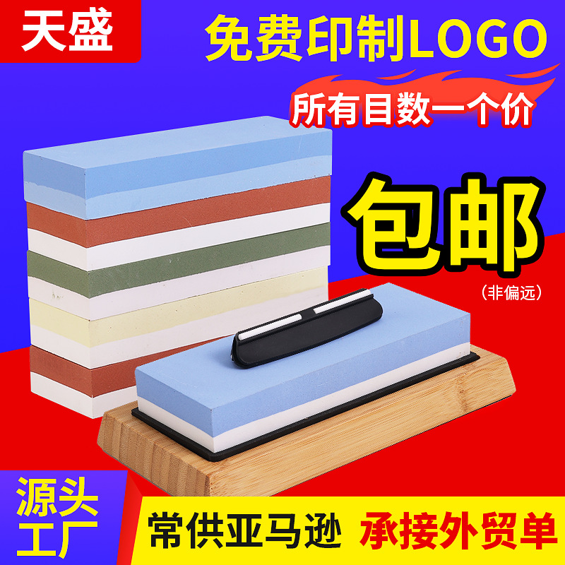 天盛双面白刚玉磨刀石小油石磨石户外家用厨房磨刀器精磨外贸批发