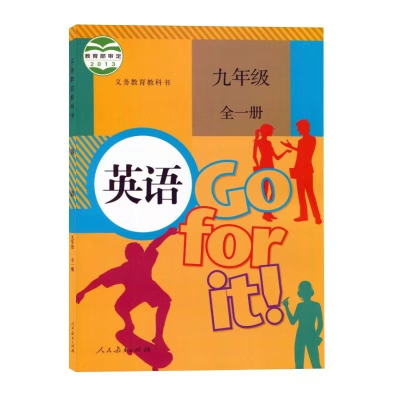 2026 New Version of the Second Volume of the People's Education Press Textbook for the Third and Ninth Grade 3