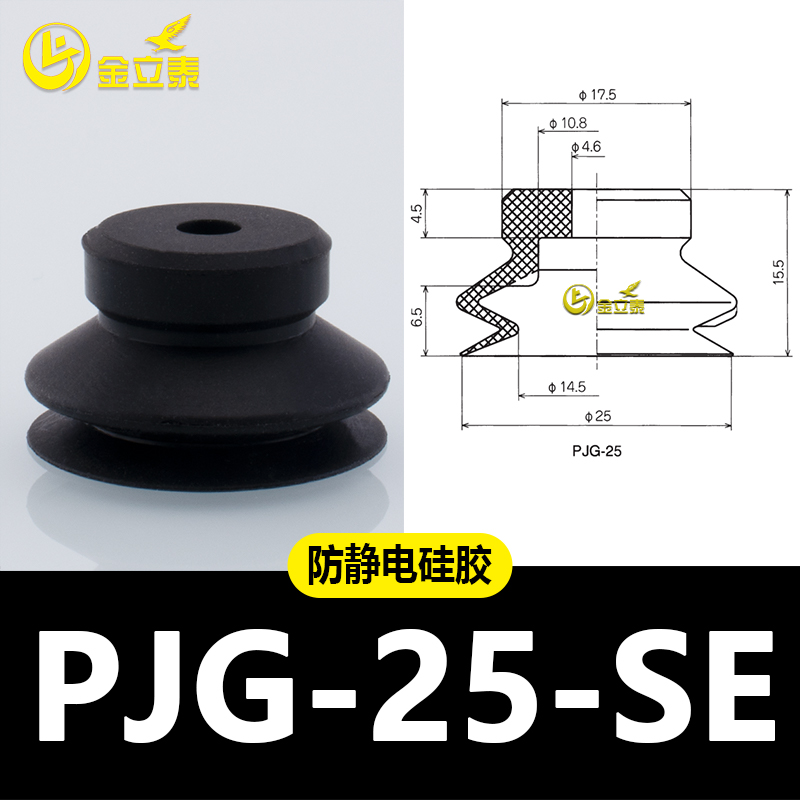 Manipulador de aspiración de vacío de doble capa PJG accesorios de elementos neumáticos industriales boquilla de silicona pesada
