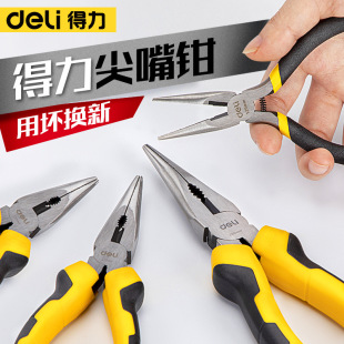 Needle-Nose Pliers Multifunctional Pliers Small 6inch Manual 8inch Mini Industrial-Grade Stainless Steel Pointed Tip