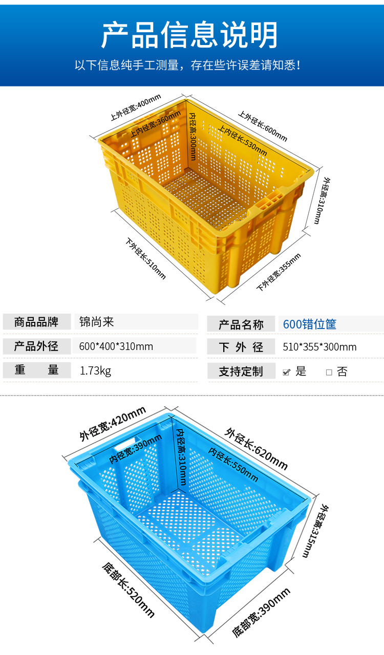 锦尚来错位筐详情页2_05