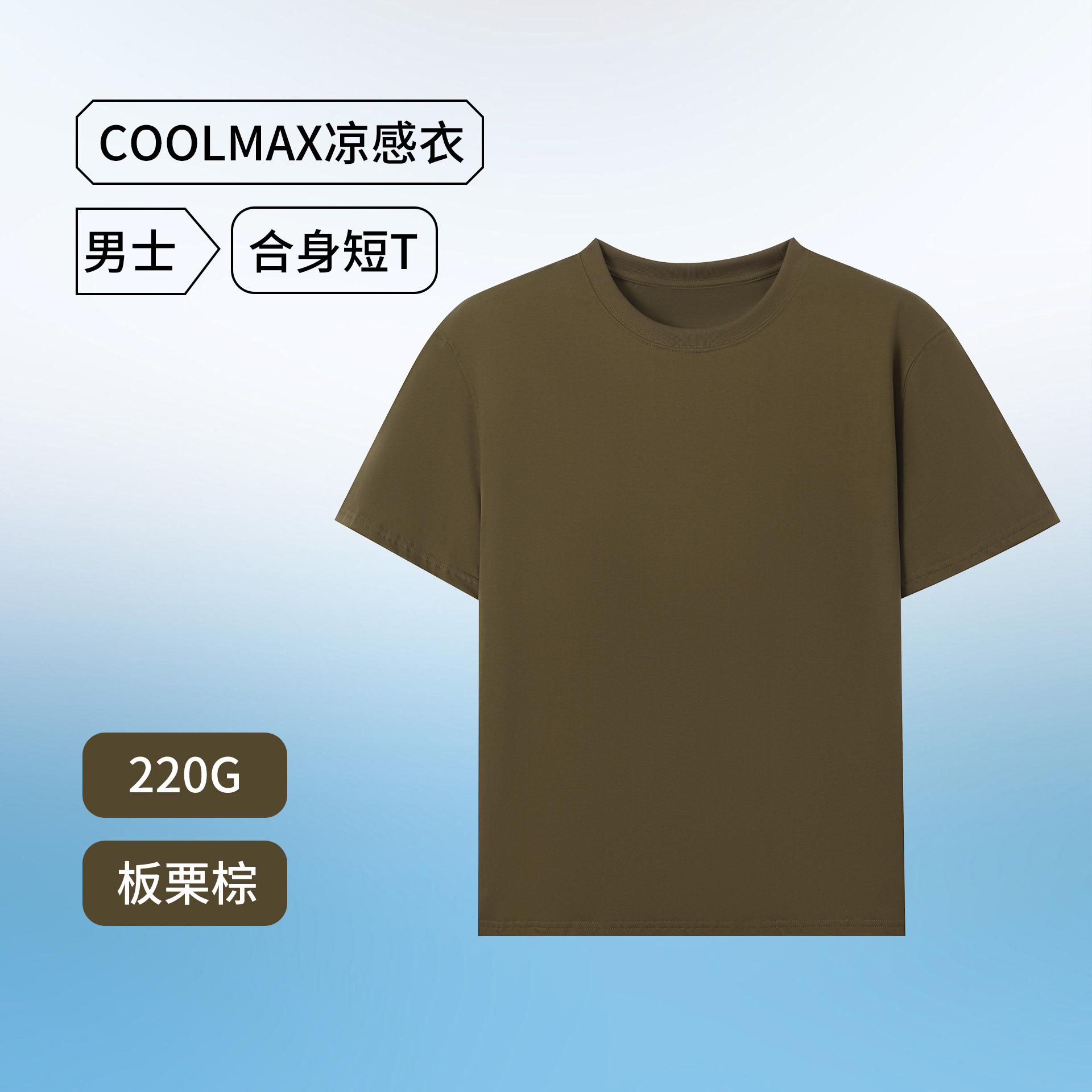 남성핏 티셔츠 - 밤만두