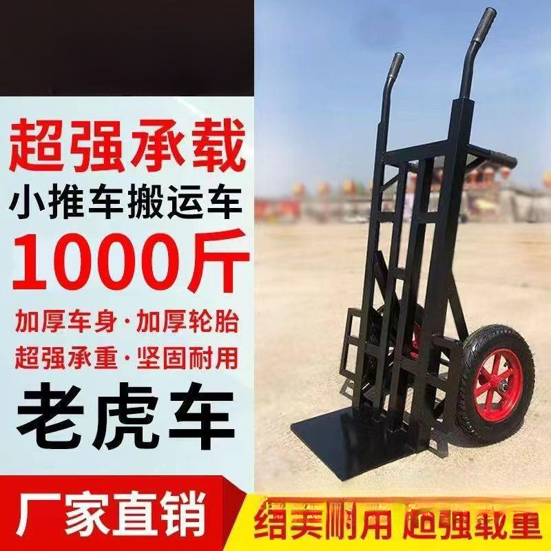 两轮手推车加厚老虎车工地搬运车送货二轮小推车拖车转运货仓车