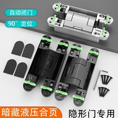 油圧式緩衝三軸ヒンジ、隠し型、厚型、静音閉鎖、隠し扉専用位置決めヒンジ