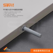 Savi夏唯新款反弹器柜门磁吸按弹器抽屉免拉手反弹器防气流明装暗