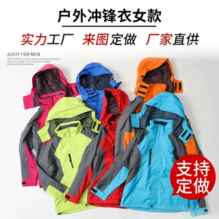 秋冬冲锋衣工作服印字logo加厚户外工装外套女订做多色可选防风