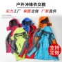 加厚订做秋冬多色冲锋衣