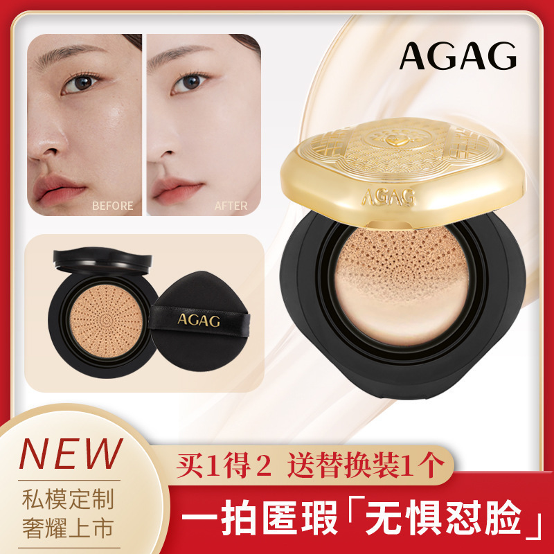 AGAG笑颜如花轻薄气垫带替换芯不卡粉不脱妆气垫BB霜粉底液控油|undefined