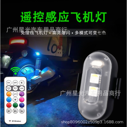 Wireless remote control aircraft light car motorcycle universal colorful flashing warning light UAV pilot light charging Wireless remote control aircraft light car motorcycle universal colorful flashing warning light UAV pilot light charging