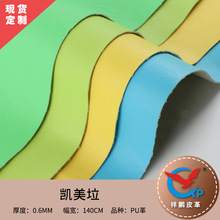 0.6mm起毛底荔枝纹pu人造革皮料 箱包手袋服装相册首饰盒包装皮革