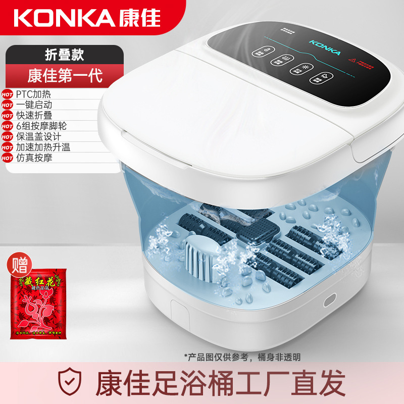 康佳足浴槽電動加熱家庭用全自動マッサージ恒温足折り畳み足浴槽深桶メーカー|undefined