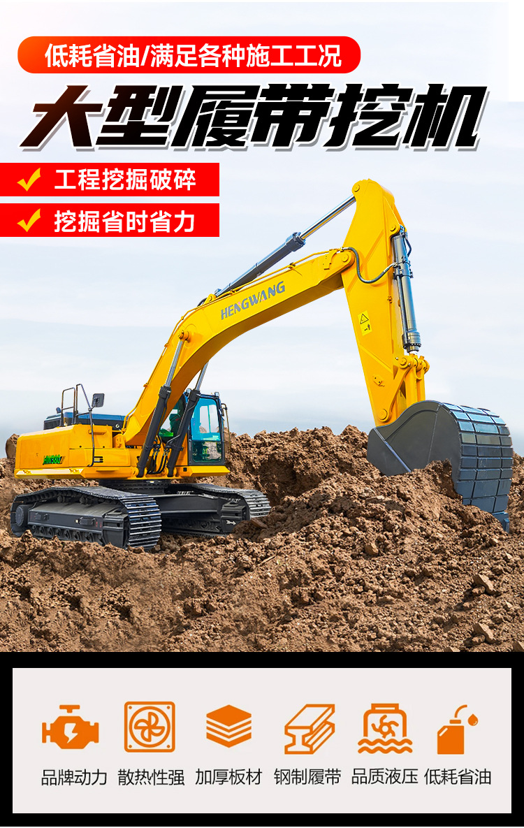 履带大挖机详情页750_01