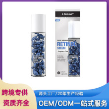 �羳�aˮ�o�����oҕ�S���沿Ѫ���z��Retinol Face Serum Capsule