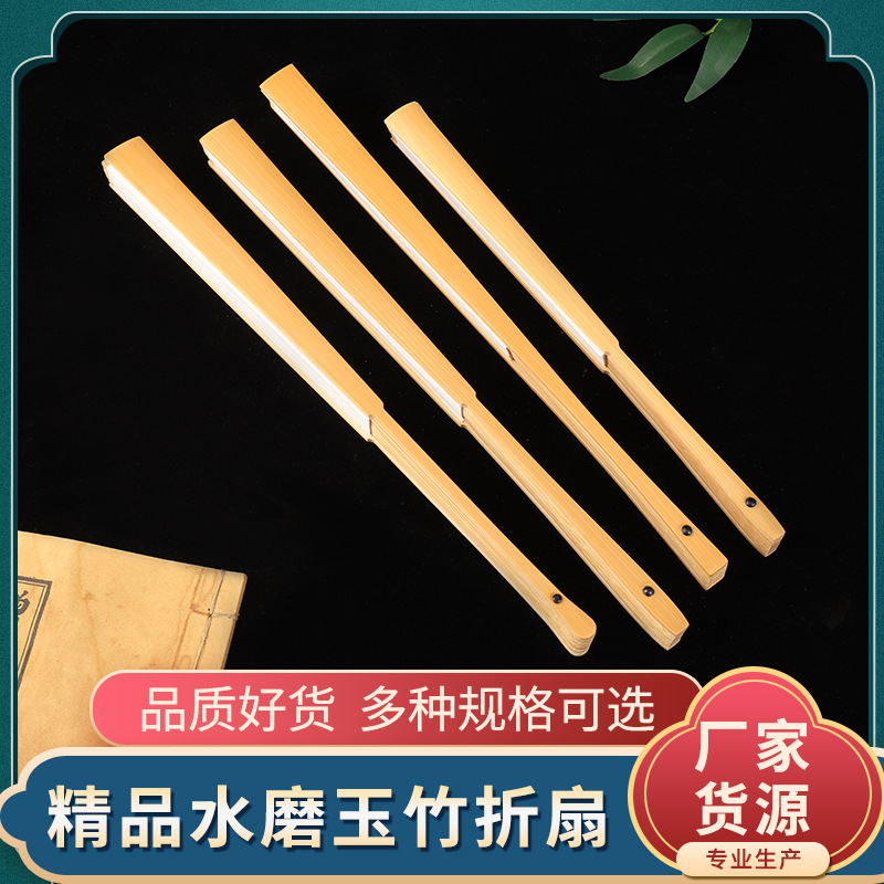 水磨玉竹折扇夏天文玩扇子空白扇面宣纸中国风男士便携竹扇折扇水