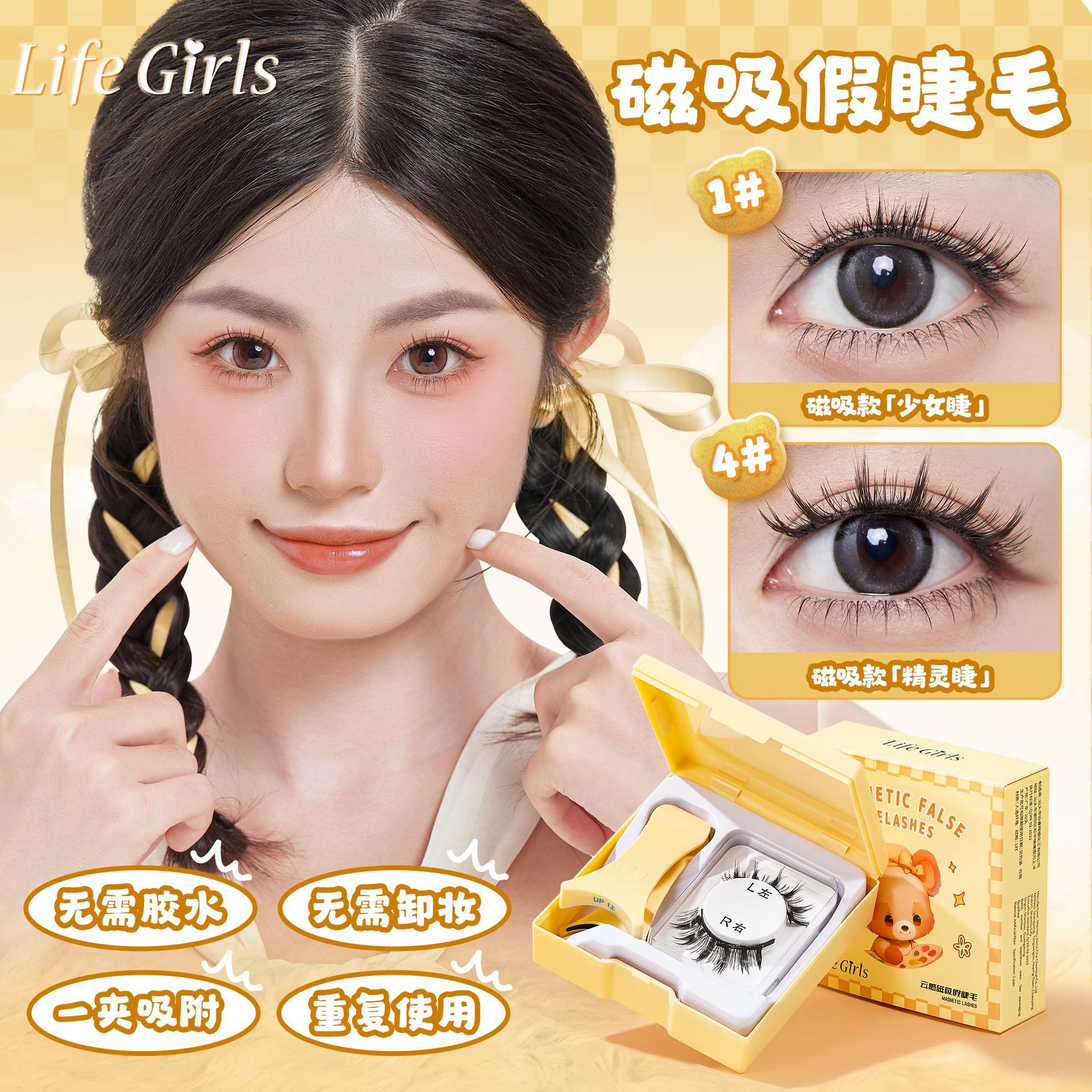 Life Girls Pestañas postizas magnéticas sin pegamento Pestañas postizas reutilizables Pestañas magnéticas al por mayor