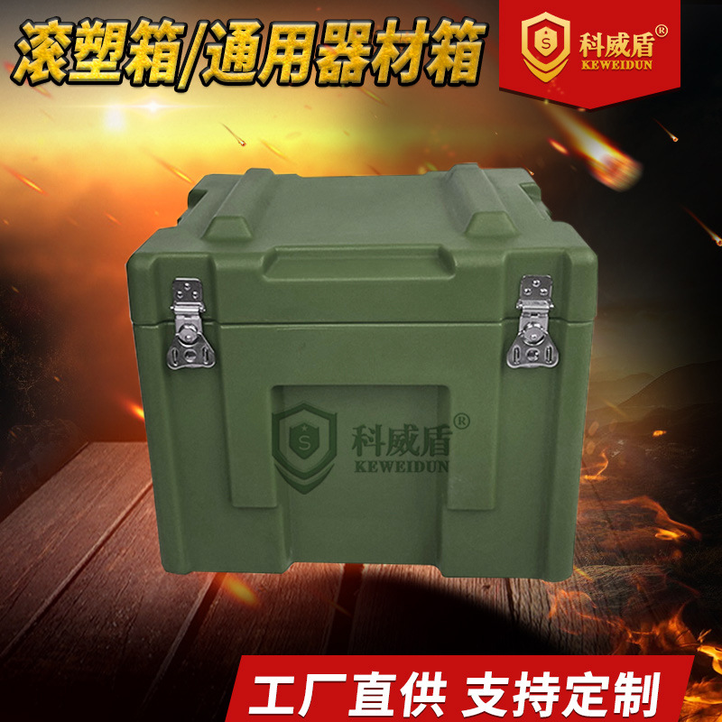 科威盾KWD413737空投箱精密仪器防护箱承重周转箱军用