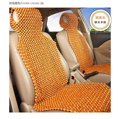 optional wooden bead square cushion car – Seat cushion, seat cover - backrest-beige